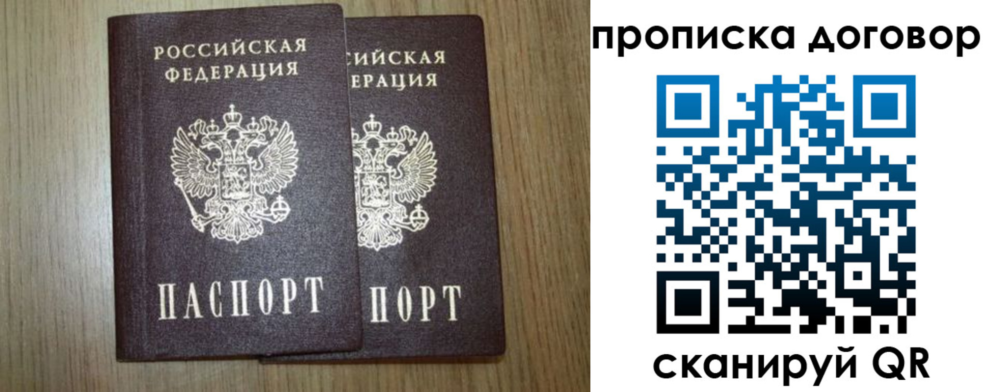 прописка для военкомата в Бологом
