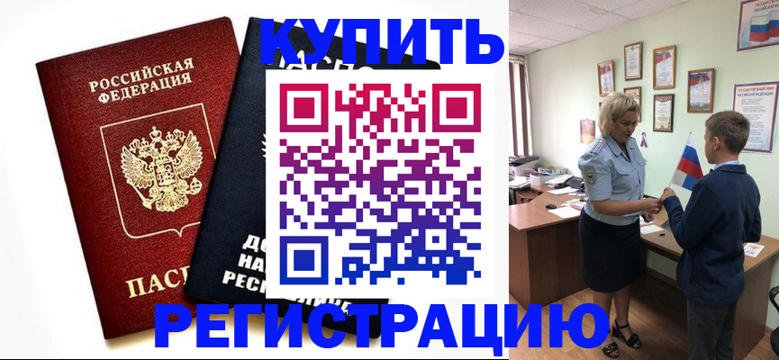 миграционный учет в Бологом