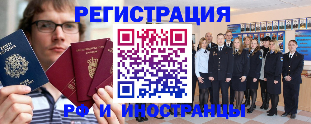 временная регистрация надежно в Бологом